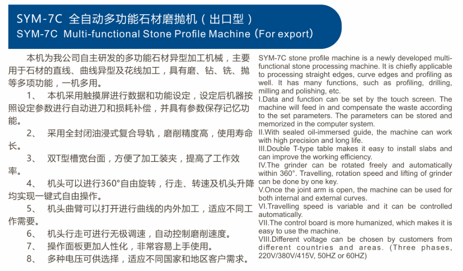 Multi-functional Stone Profiling Machine For Export