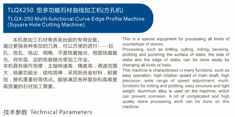 Multi-functional Curve Edge Profile Machine (Square Hole Cutting Machine)
