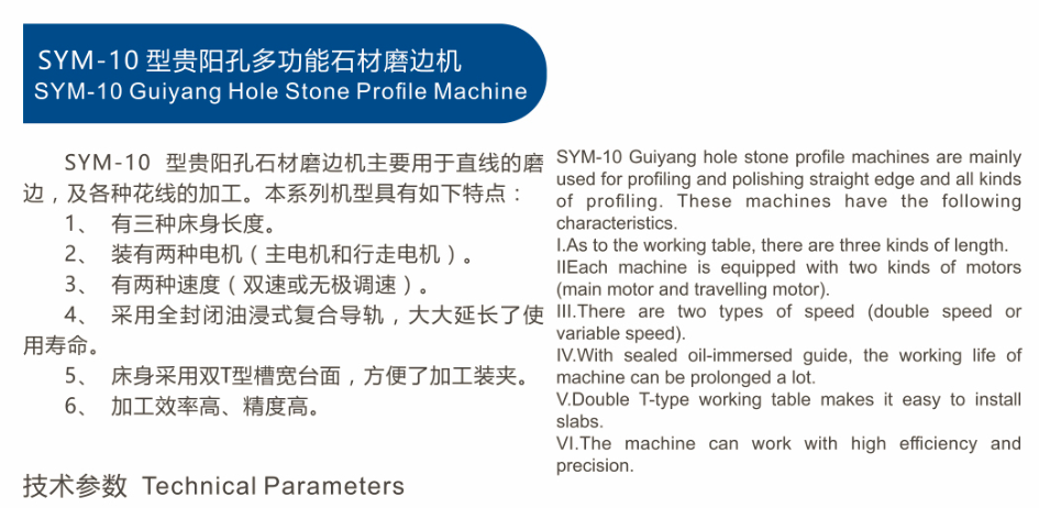 Guiyang Hole Stone Profile Machine SYM-10