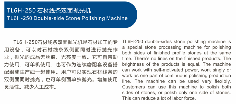 Double Side Stone Polishing Machine TL6H-250