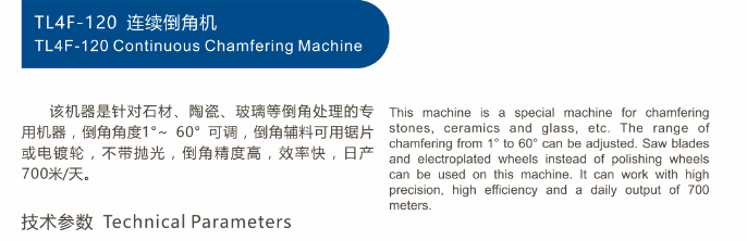 Stone Continuous Chamfering Machine TL4F