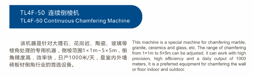 Stone Continuous Chamfering Machine TL4F-50