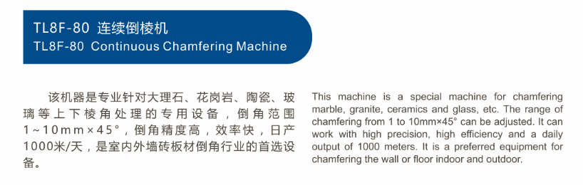 Stone Continuous Chamfering Machine TL8F-80