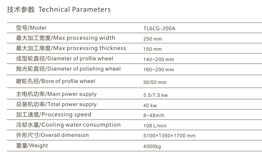 Auto Stone Profile Machine TL6CG-200A