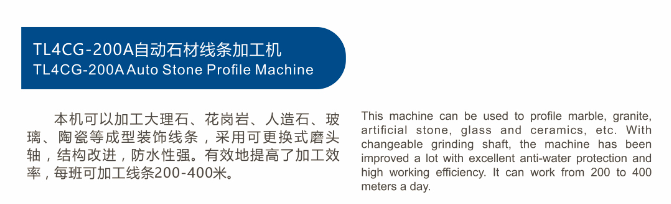 Auto Stone Profile Machine TL4CG-200A