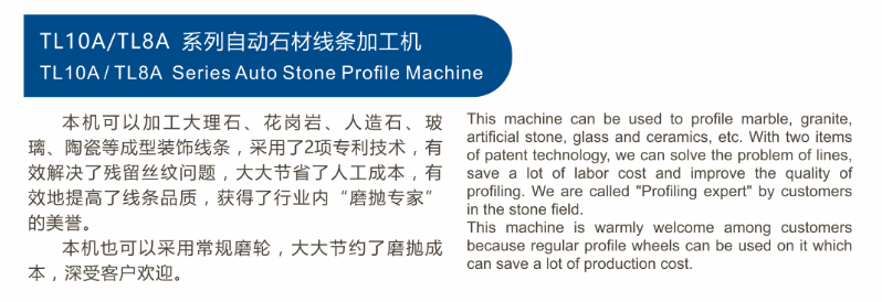 Auto Stone Profile Machine TL10A/TL8A