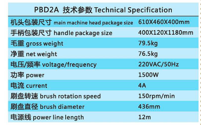 Multi-fuctional Floor Brushing Machine PBD2A