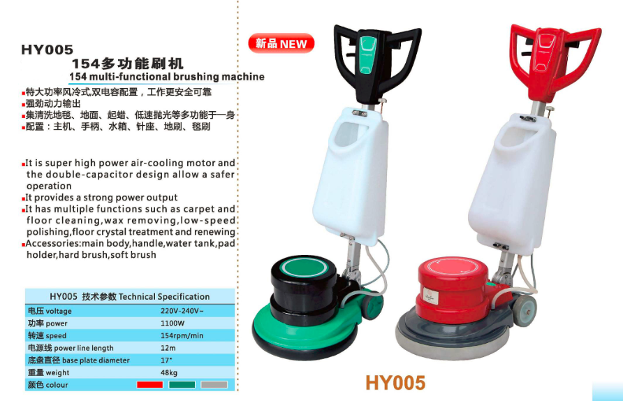 154 Multi-fuctional Floor Brushing Machine HY005