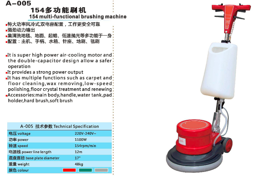 154 Multi-functional Floor Brushing Machine A005