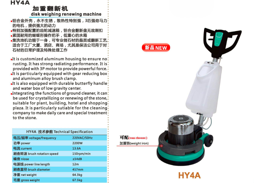 Disk Weighting Renewing Machine HY4A