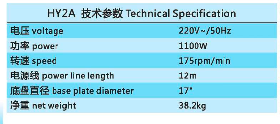 Multi-functional Brushing Machine HY2A