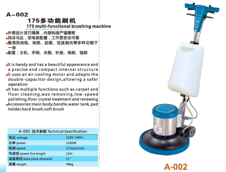 175 Multi-functional Brushing Machine A002