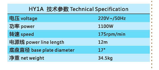 Multi-functional Brushing Machine HY1A