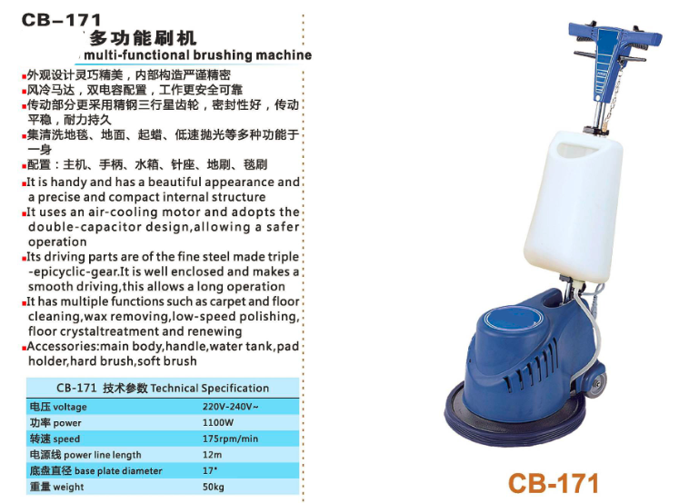 Multi-functional Brushing Machine CB171