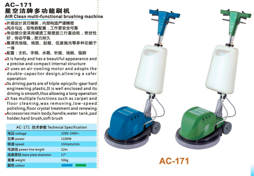 Multi-functional Brushing Machine AC171