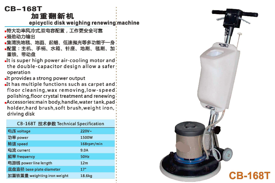 Epicyclic Disk Weighting Renewing Machine CB-168T