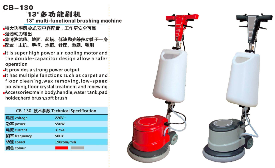 13" Multi-functional Brushing Machine CB-130