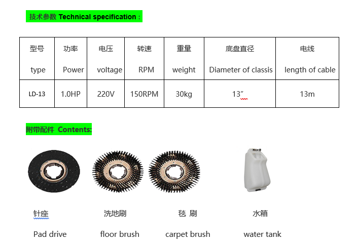 13”Stair polishing machine LD13