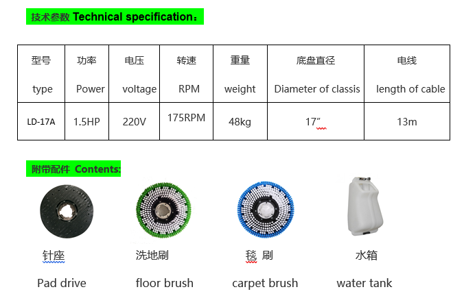 1.5HP Multi-function brushing machine LD-17A