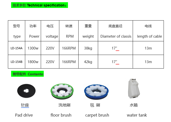 166RPM Multi-function brushing machine LD-154A/154B