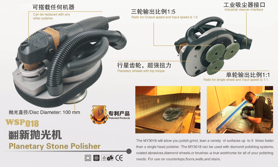 Three Head Polisher/Planetary Stone Polisher WSP018