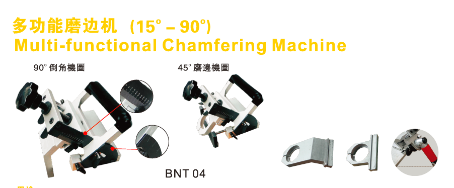 Multi-functional Chamfering/Polishing Machine