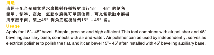 45 Degree Chamfering Machine