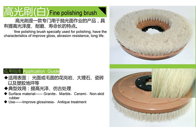 Fine Floor Polishing Brushes Grit 3000